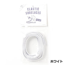 画像をギャラリービューアに読み込む, the ELASTIC SHOLACES - ゴムの靴紐 - シューレース