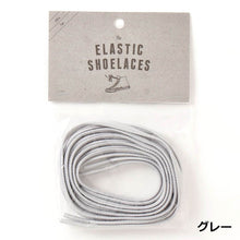 画像をギャラリービューアに読み込む, the ELASTIC SHOLACES - ゴムの靴紐 - シューレース